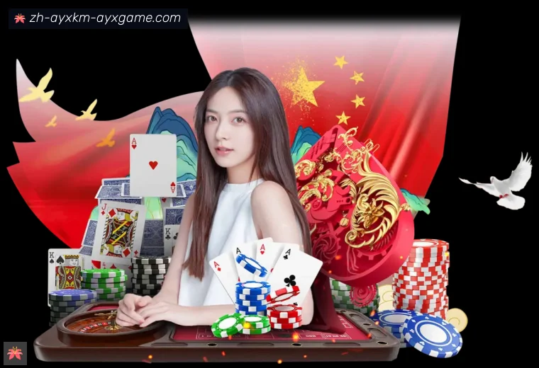 爱游戏体育官网真人APP